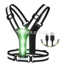 Світлодіодні ремені безпеки Hi Vis